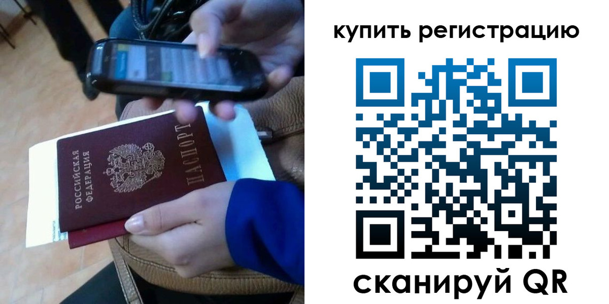 регистрация для школы в Североморске