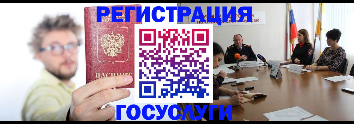 временная регистрация гарантия в Североморске