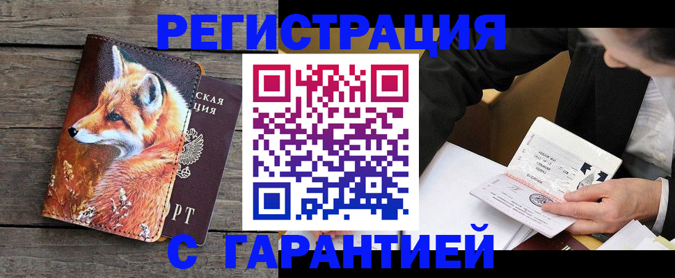 регистрация для дет. сада в Североморске