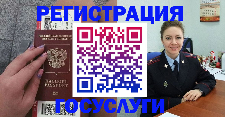 прописка законно в Североморске