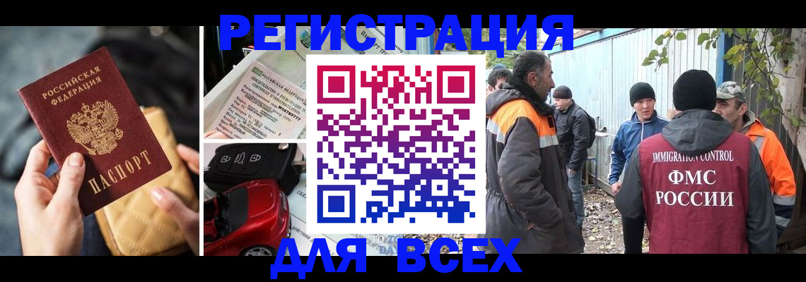 прописка для школы в Североморске